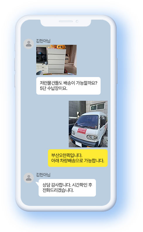 카톡 상담 이미지